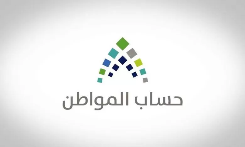 هل المرأة المطلقة مشمولة في حساب المواطن؟