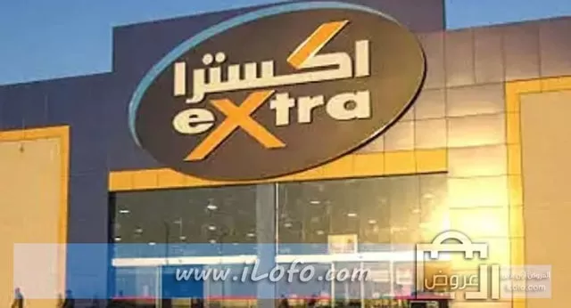 خصومات 60% على الجوالات والأجهزة في اكسترا السعودية الآن