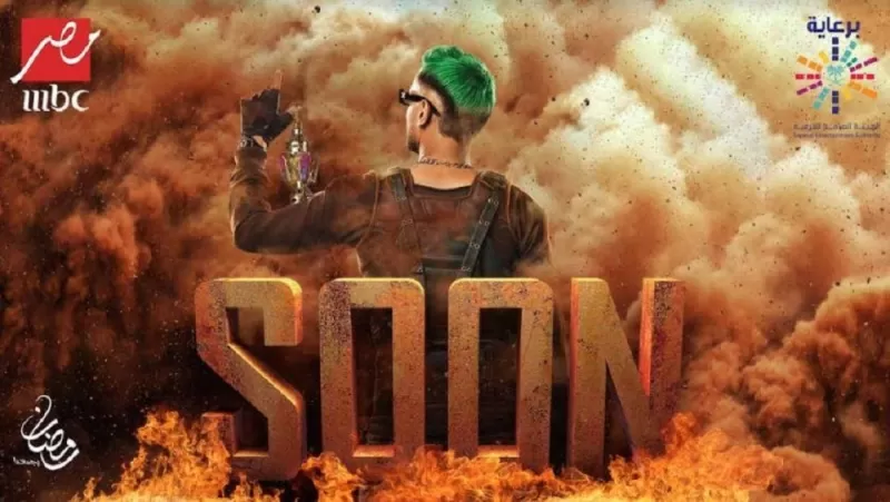 اسم برنامج رامز جلال رمضان 2023 وموعد العرض