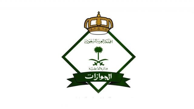 منها المقيمون المتواجدون خارج المملكة .. توضيح هام من الجوازات السعودية بخصوص «تجديد الإقامة»