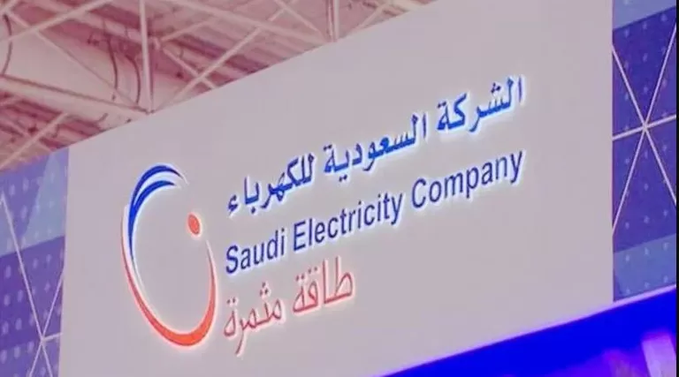 كيف تلغي فاتورة الكهرباء في النظام الالكتروني السعودي