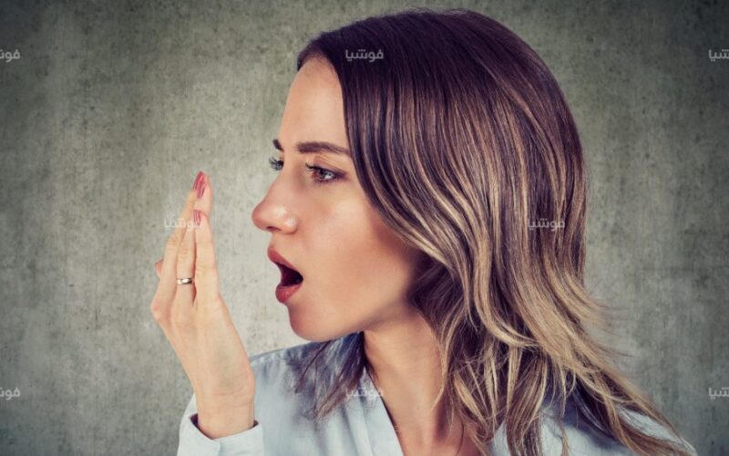 طرق طبيعية لقتل البكتيريا المسببة لرائحة الفم الكريهة