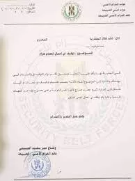 توجيهات عسكرية من المجلس الإنتقالي لمنع إنشاء ميناء برأس العارة ومخاوف من تفجر الوضع(وثيقة )