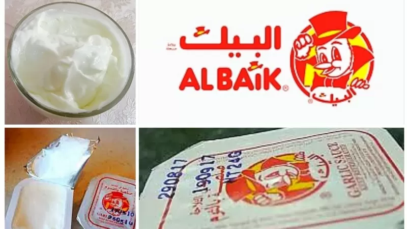 خلطة ثومية البيك الأصلية سهلة وسريعة ورخيصة الثمن وطعمها لا يُقاوم