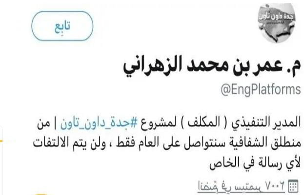 سعودي ينتحل شخصية مسؤول كبير في الدولة ويقوم بهذا العمل المعيب