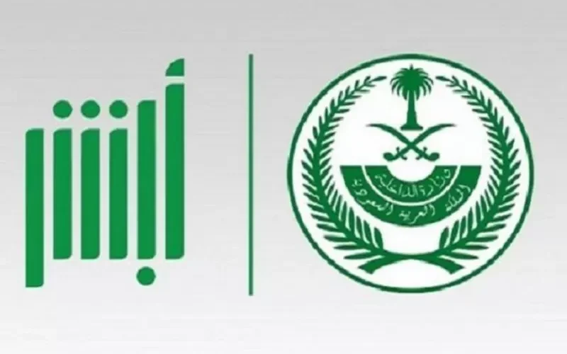 استعلام صلاحية تأشيرة برقم الهوية والإقامة، وكيف تحسب مدة التأشيرة؟