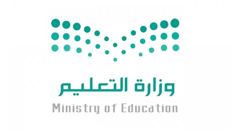 أخبار السعودية: وزارة التعليم تنشر رسمـيـاً الجدول المعدل للإجازات للـعـام الدراسي 1444