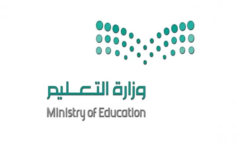 جدول الإجازة المدرسية في السعودية الفصل الدراسي الثاني 1443