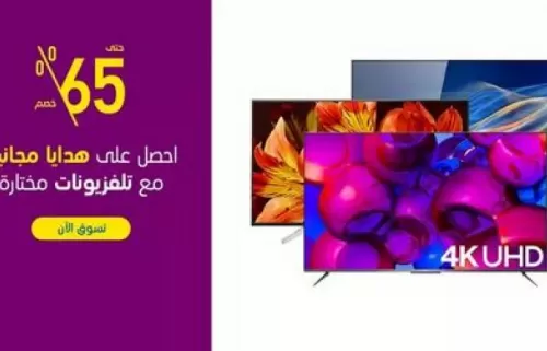 كل عروض الشاشات الذكية والتفزيونات من إكسترا السعودية وتخفيضات للنصف