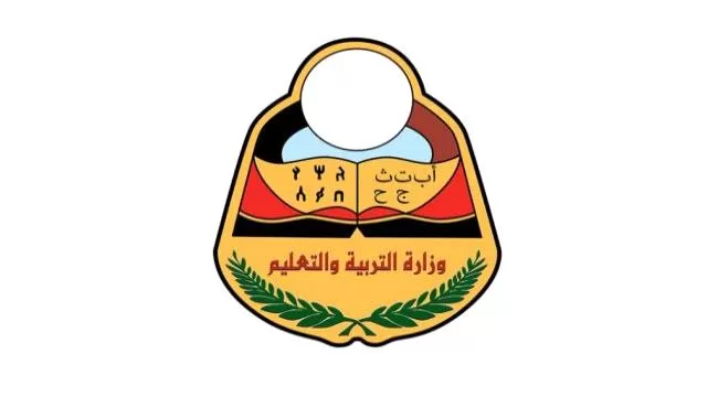 إعلان هام من وزارة التربية والتعليم حول نتائج الثانوية العامة