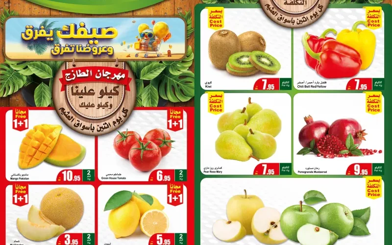 عروض العثيم الأسبوعية في السعودية تعلن عن تخفيضات مذهلة ولاول مرة .. في كل الفروع (لحقها الآن)