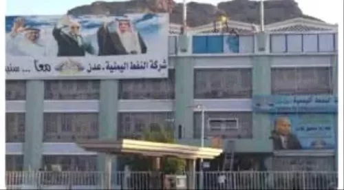 مصدر في شركة النفط بعدن يكشف تفاصيل الأسعار الجديدة للمشتقات النفطية