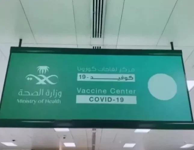 هل ظهور “ورم وألم تحت الإبط” من أعراض لقاح كورونا ؟ .. الصحة تجيب