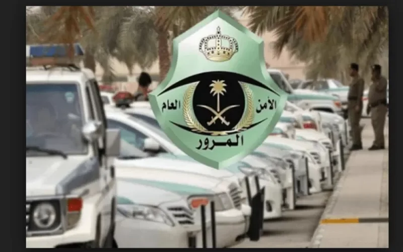 بالخطوات والمتطلبات .. طريقة تخفيض قيمة المـخـالفات المرورية في السعودية