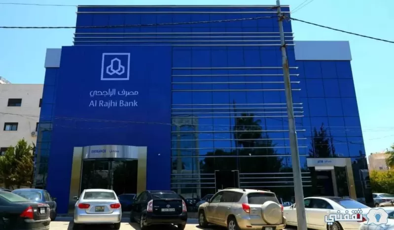 للسعودي والمقيم ..عرض سداد المديونية للتمويل الشخصي لدى الراجحي 2023
