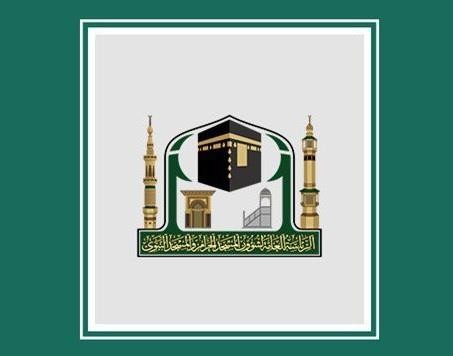 الحرمين الشريفين: تدشين العمل عن بعد لعدد من العالملين في المسجد الحرام والمسجد النبوي