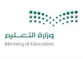 رسمياً: استمرار تعليق الدراسة الحضورية في هذه المناطق السعودية حتى إشعار اخر