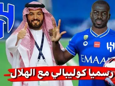كوليبالي: عقد نادي الهلال السعودي سيساعد عائلتي بأكملها!