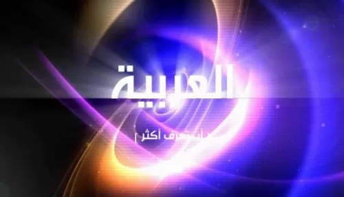 فوضى غير مسبوقة في قناة العربية والحدث بعد هذه القرارات المفاجئة