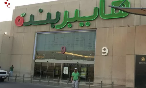 تخفيضات فـي بنده هايبر السعودية على السلع الغذائية