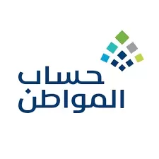 سبب تأخير صرف دعم حساب المواطـن لهذا الشهر