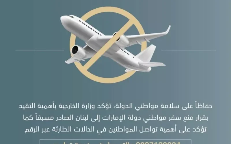 بعد السعودية: الامارات تعلن بشكل عاجل مقاطعة هذه الدولة العربية