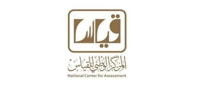 نصيحة هامة لكل من يـدخل الاختبار الورقي في قياس