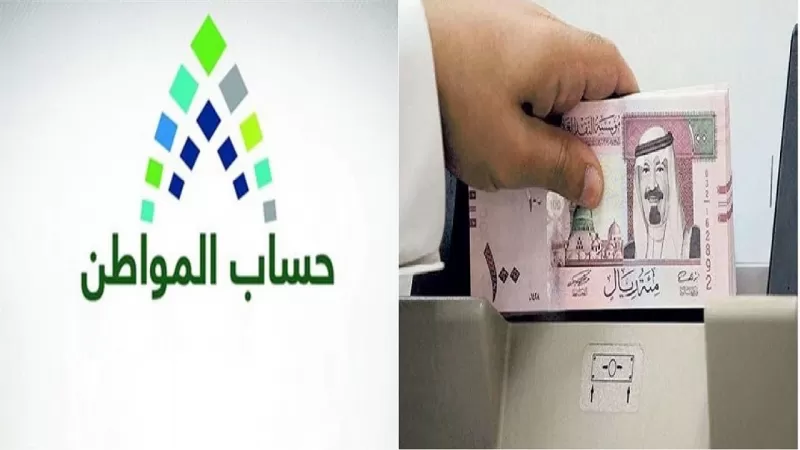 رسمياً.. اليكم جدول الحد المانع لاستحقاق حساب المواطن