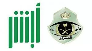 طريقة التسجيل ودخول مزادات لوحات السيارات في السعودية عبر أبشر بعد تعديل شروط قبول المشاركين في المزاد 2023