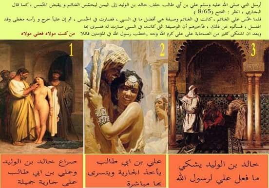 بعيداً عن المكايدات.. قصة الولاية وجارية «غدير خم» بالتفصيل من كتب السنة والتاريخ الموثوق به