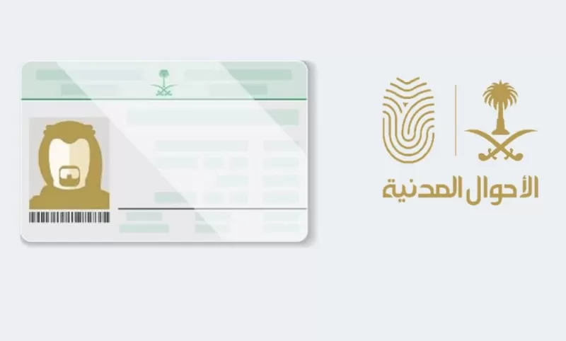 تحديث هام للوافدين في المملكة .. طريقة اصادر هوية للتابعين