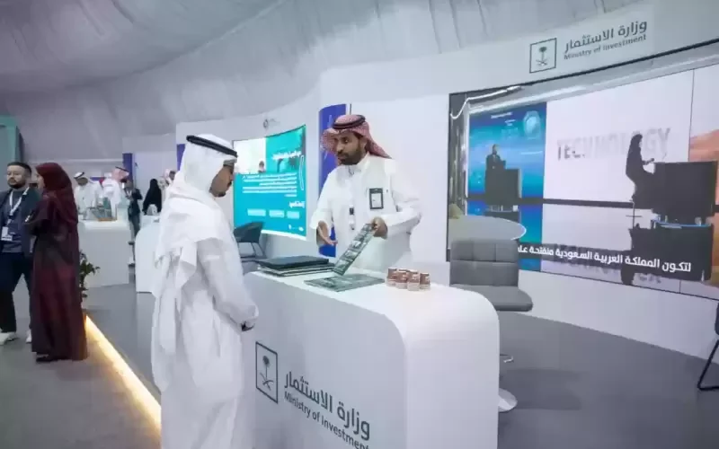 شرح حجز موعد في وزارة الاستثمار السـعودية