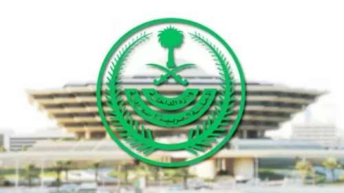 الداخلية السعودية تتوعد العائلات في المملكة بهذه العقوبات غير المسبوقة