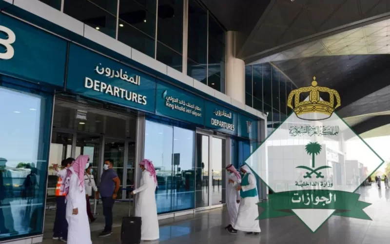 بدأً من هذا التاريخ  الجوازات تعلن عن تسهيلات كبيرة غير مسبوقة للوافدين والمقيمين في المملكة