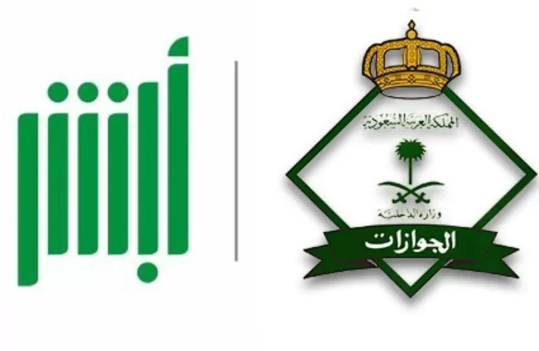قـرار سُـعودي مفاجئ بـشان تمديد تاشيرة الزيارة العائلية