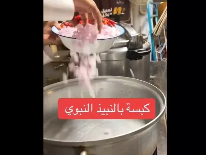 فيديو يشعل السعودية لطبخ الكبسة باستخدام النبيذ وبيعها في هذه المطاعم