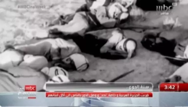 فيديو يكشف تفاصيل المجاعة التي ضربت السعودية وهذا ما كان يأكله الناس