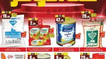 عروض العثيم الأسبوعية خصم من 10 وحتي 70% تخفيضات السعودية اليوم