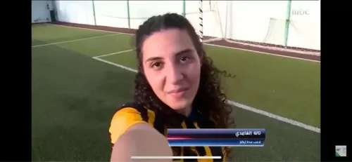 شاهد بالفيديو: لاعبة كرة القدم السعودية الجميلة تكشف اسرار صادمة
