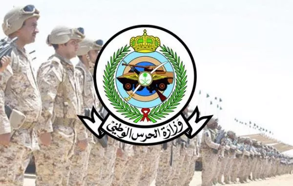سلم رواتب الحرس الوطني ضباط وصف وافراد 1445 .