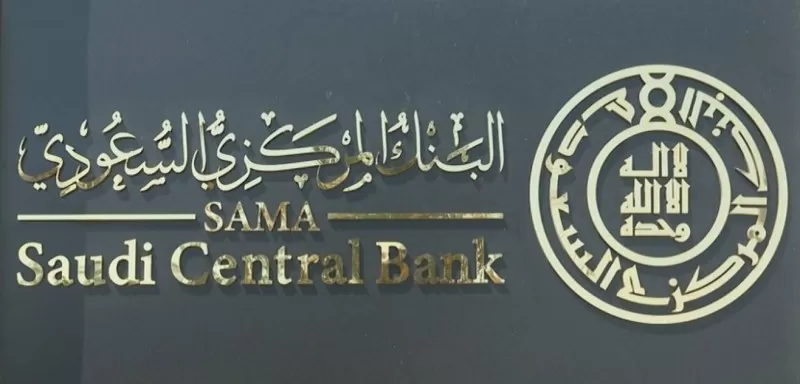 (ساما) تطرح عقوبه 10 ملايين ريال سعودي بعد التعديل الجديد