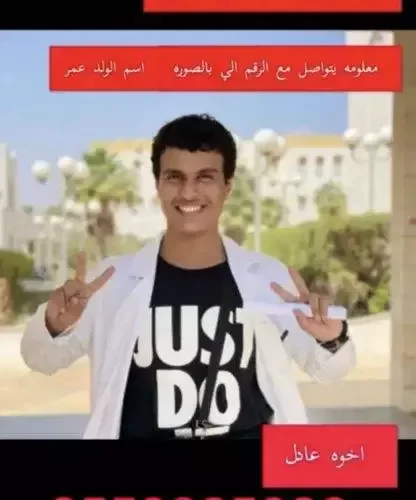تطورات جديدة في قضية اختفاء غامضة لمغترب يمني في السعودية