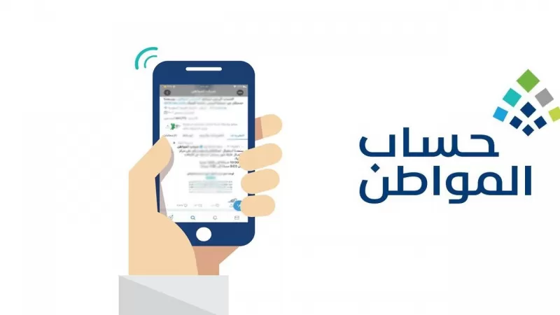 حساب المواطن السعودي يدعو المستفيدين سرعه تعديل الآيبان البنكي2023