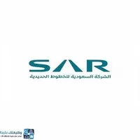 وظائف جديده من السعودية للخطوط الحديدية “سار”
