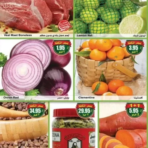 تخفيضات تصل لسبعين بالمائة من اسواق العثيم لفترة محدودة