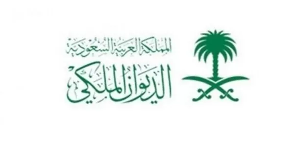 طريقة التواصل المباشر مع الديوان الملكي لطلب مساعدة او تقديم شكوى