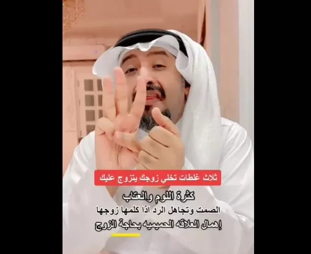 اكثر خمسة اشياء تجعل الرجل يتزوج ثانية فوراً