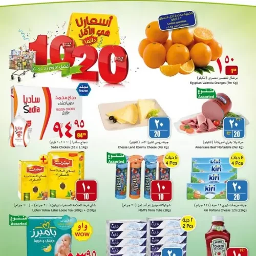 قائمة بكل العروض المميزة من بندة السعودية