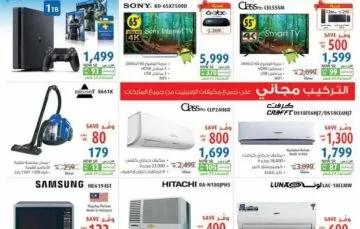 بخصم يصل إلى 50% من اكسترا السعودية علي الأجهزة الإلكترونية والشاشات