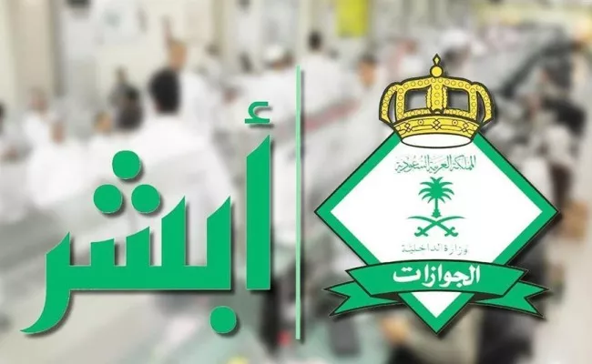 تمديد تأشيرة الخروج والعودة لمن هم خارج السعودية 2023